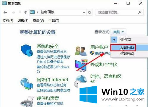 win10系统电脑键盘无法输入的详尽解决法子