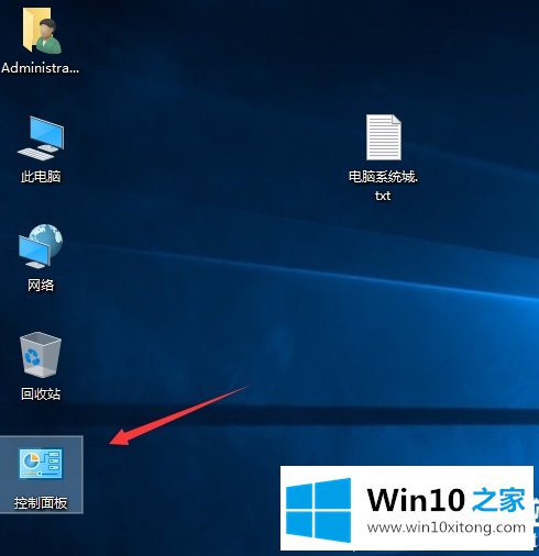 win10控制面板在哪里的详尽处理措施