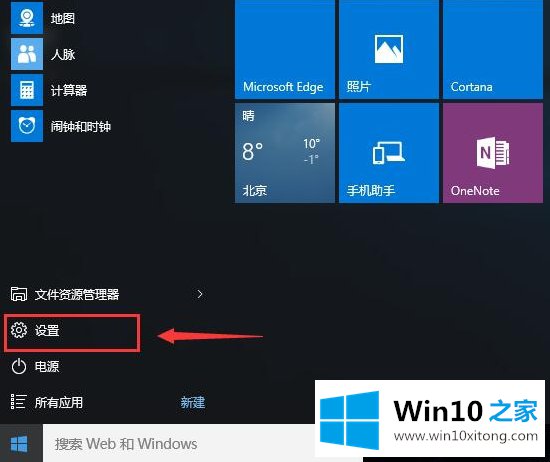 win10的完全解决步骤