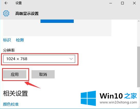 win10的完全解决步骤