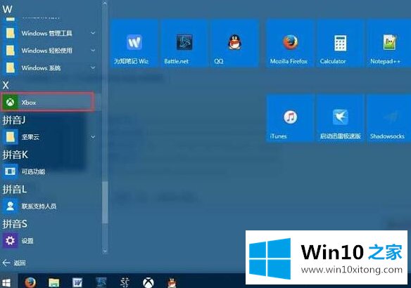 win10的详尽处理要领