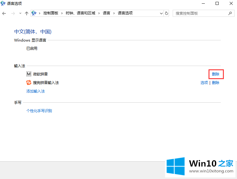 Win10的操作方法