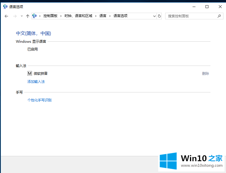 Win10的操作方法