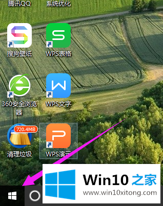 Win10的具体处理门径