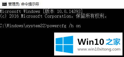 win10电源里没有快速启动这个功能怎么找回的详尽解决举措