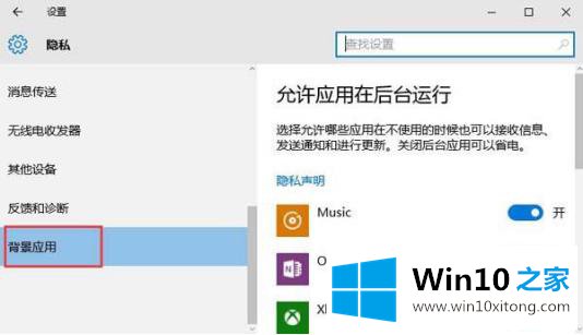 win10优化资源占用的详细解决本领