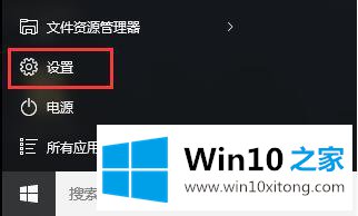 win10优化资源占用的详细解决本领