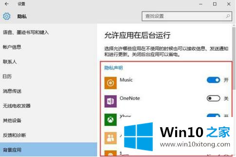 win10优化资源占用的详细解决本领