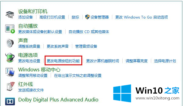 win10的完全解决措施