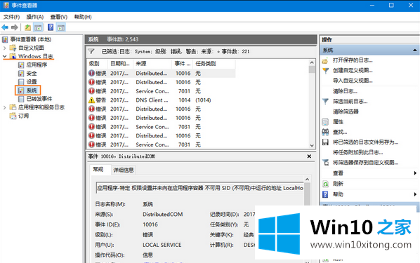 win10的完全操作手段