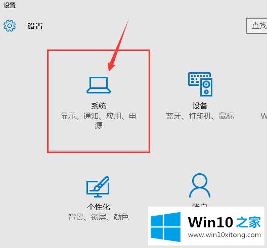 win10的详尽处理办法