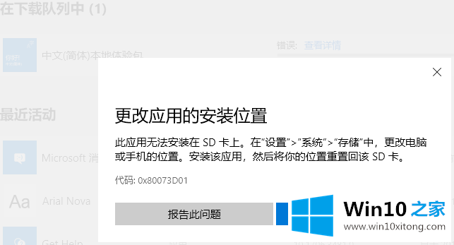 Win10的具体处理方式