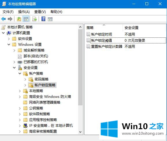 win10的详尽解决方法