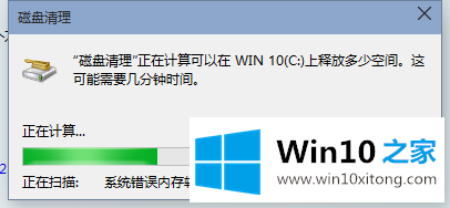 Win10手动清理系统垃圾文件的解决方式