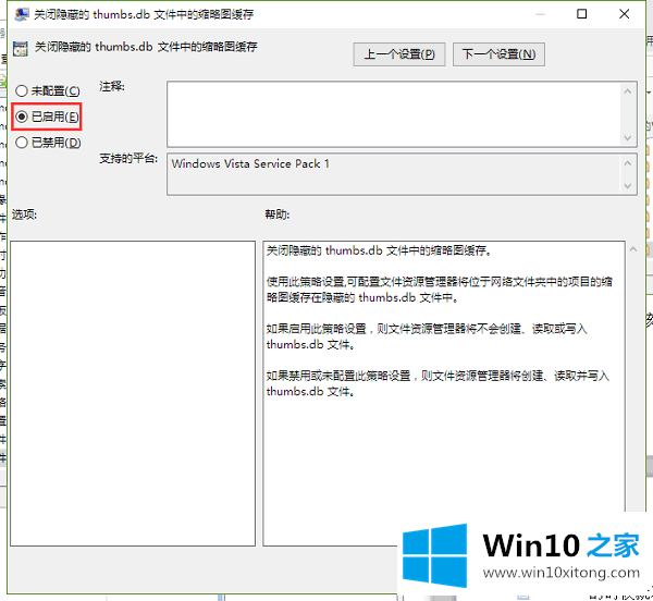 Win10的操作介绍