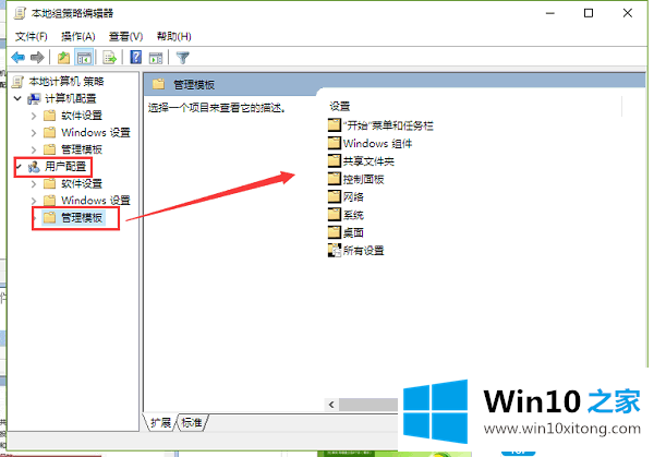 Win10的操作介绍