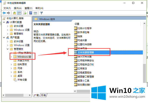 Win10的操作介绍