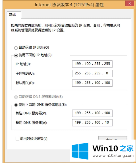 win10系统本地连接受限制的具体处理伎俩