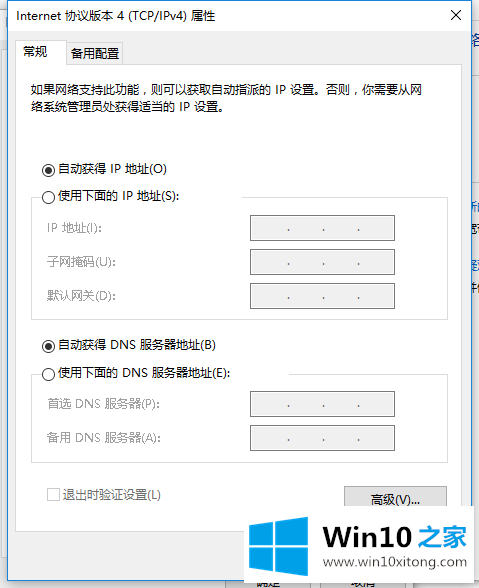 win10系统本地连接受限制的具体处理伎俩