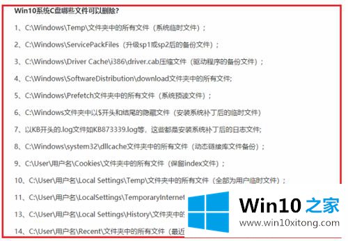 win10的详尽解决手法