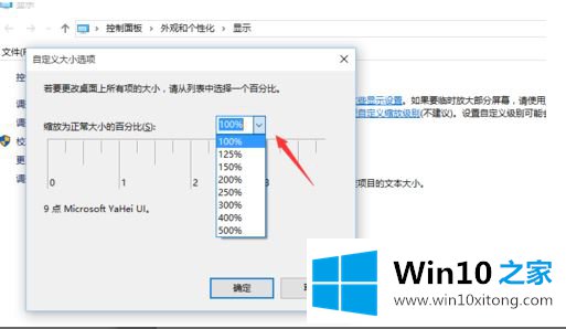 win10的详尽操作要领