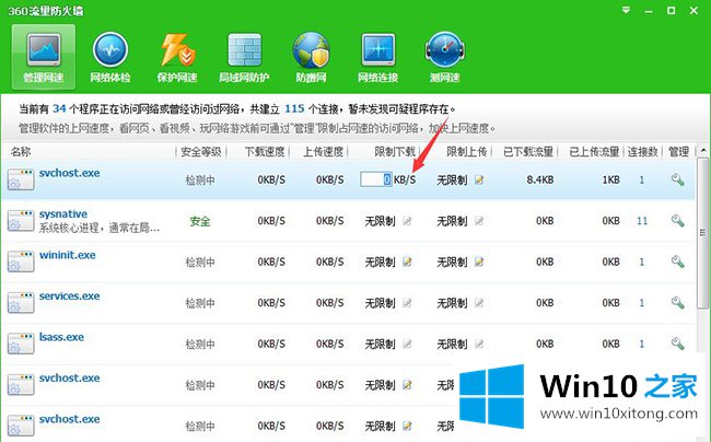 Win10的处理要领