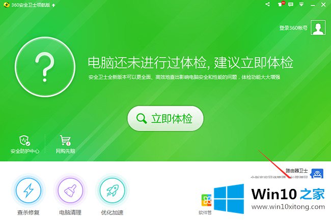 Win10的处理要领