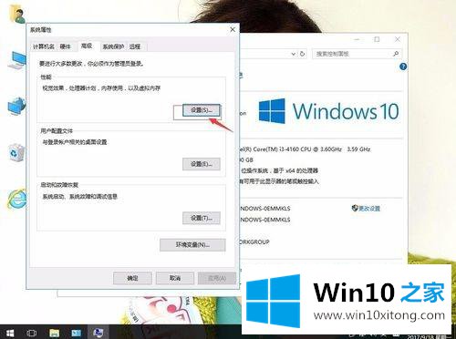 win10的完全操作办法