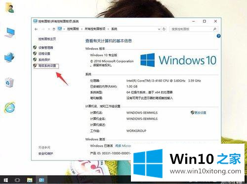 win10的完全操作办法