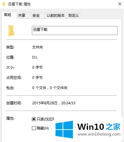 win10的修复技巧