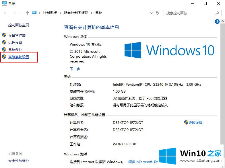 win10如何获取蓝屏错误DMP文件的具体处理伎俩