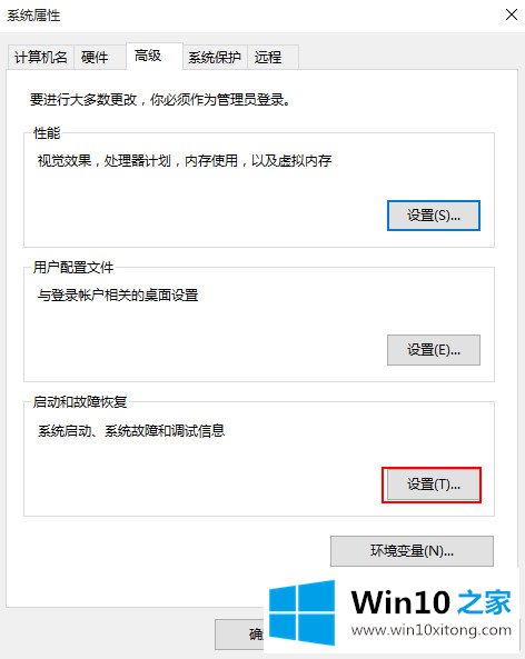 win10如何获取蓝屏错误DMP文件的具体处理伎俩