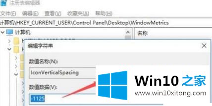 win10桌面图标间隔怎么还原的完全处理方式