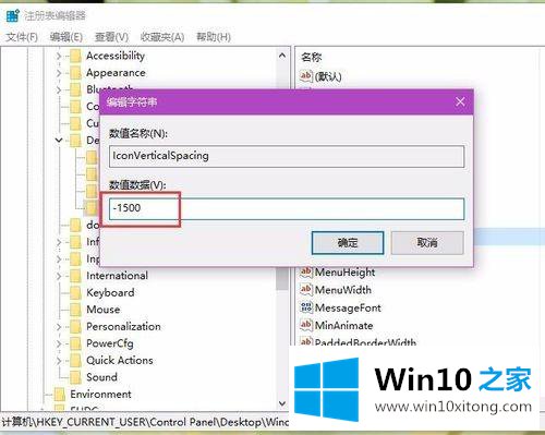 win10桌面图标间隔怎么调整的具体操作对策