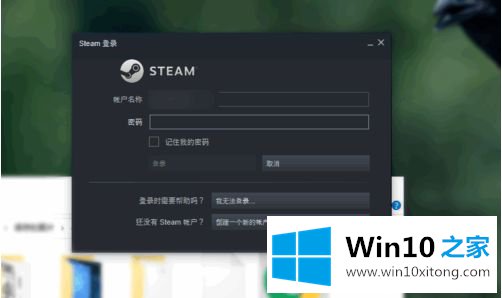 win10更新后steam打不开的操作方法