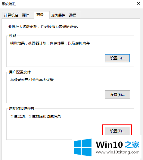 Win10系统下收集蓝屏日志的操作要领