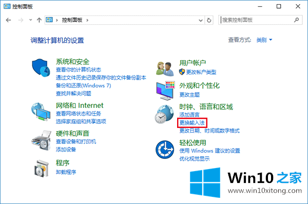 Win10关闭新版输入法语言栏的详细解决门径