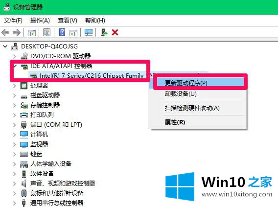 win10系统无法识别新加的解决措施