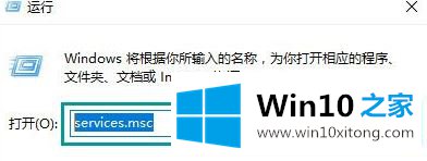 win10系统应用商店提示错误代码0x80070422解决办法的处理门径