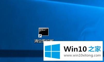 Win10系统提示“剪贴板满了哦”的详尽处理手法