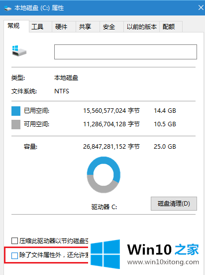 Win10系统如何优化搜索索引的详尽处理手法