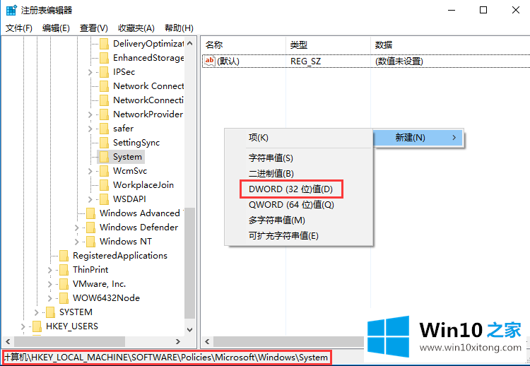 Win10去掉系统锁屏界面网络图标的修复教程