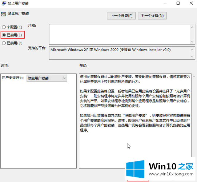 win10系统自动安装程序的解决步骤