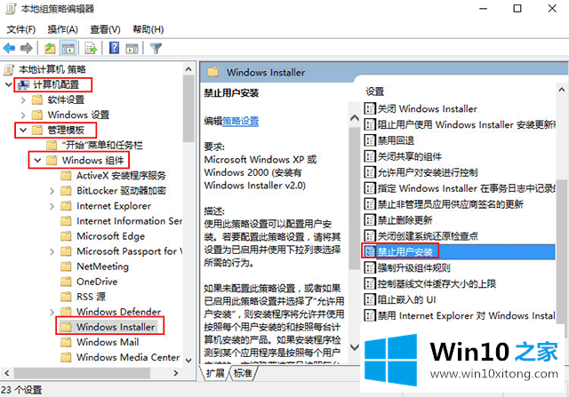 win10系统自动安装程序的解决步骤