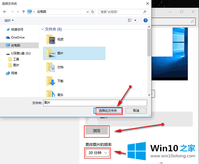 win10系统设置自动更换壁纸的法子