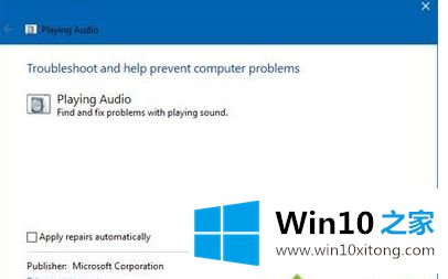 win10电脑中桌面扬声器图标显示X标记怎么修复的图文教程