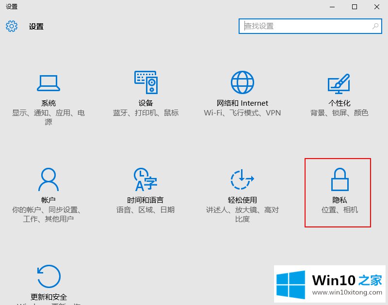 win10系统摄像头的详细解决步骤