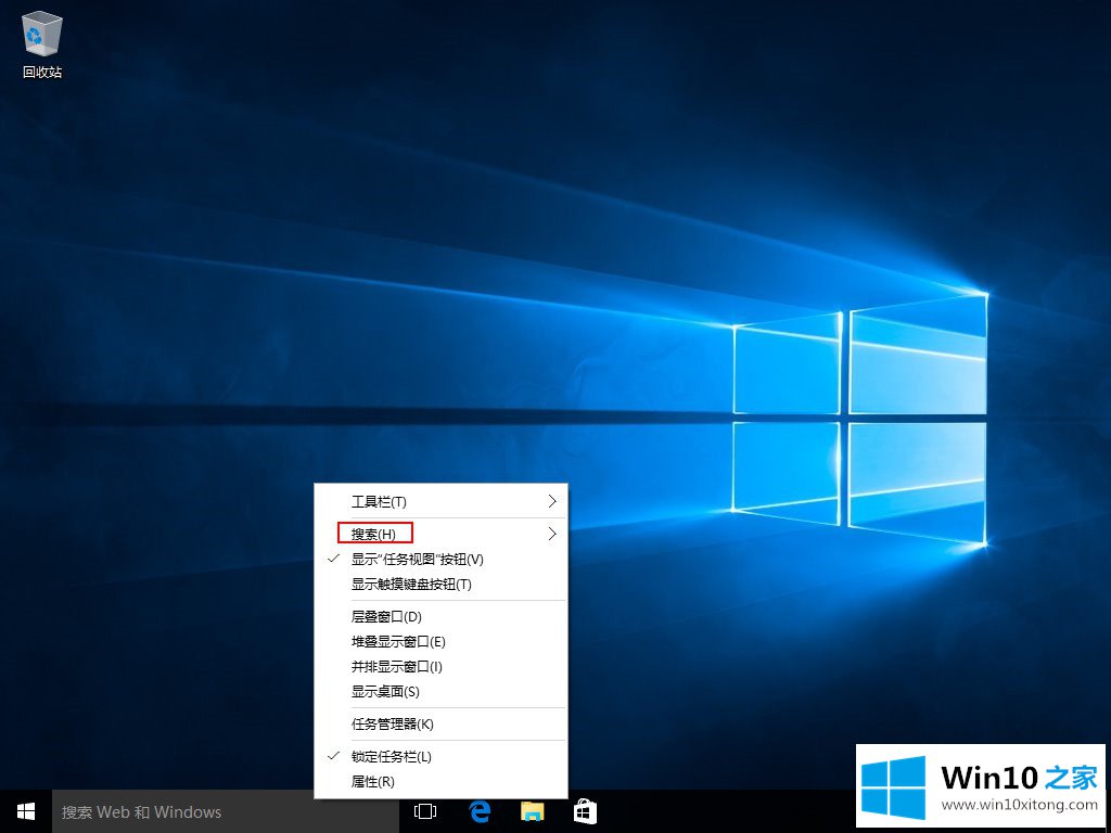 win10任务栏搜索的操作要领