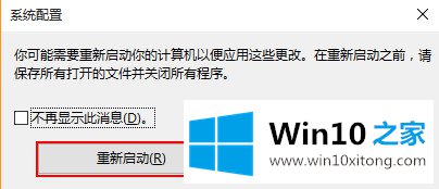 Win10不重启电脑进入安全模式的解决门径