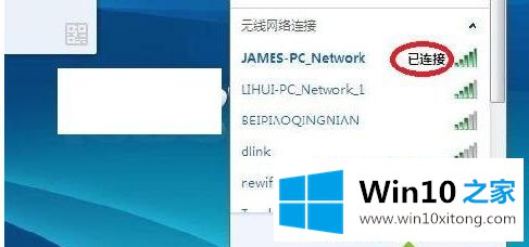 win10电脑桌面投屏到电视教程的详细解决门径